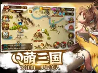 热血三国：Q版策略养成塔防RPG Screen Shot 5