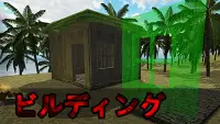 サバイバル島 - アイランドクエスト 3D Screen Shot 1