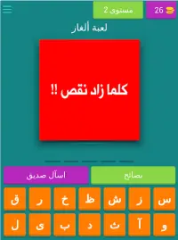 لعبة ألغاز Screen Shot 10