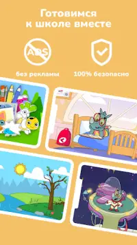 Synergy Kids: игры для детей Screen Shot 6