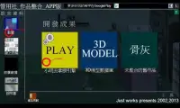 PSE1 - Play Street engine 1 Screen Shot 0