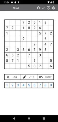 Sudoku: 初心者から不可能まで Screen Shot 4