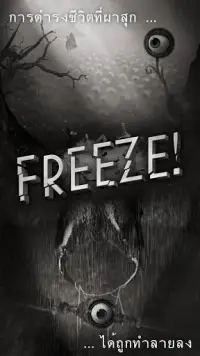 Freeze! - การหลบ Screen Shot 0