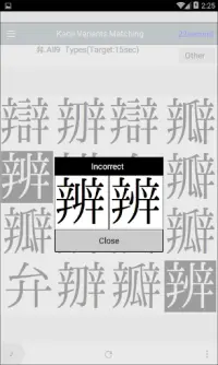 Kanji Variants Matching Screen Shot 1