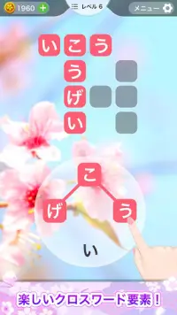 単語クロス-脳トレ文字パズル Screen Shot 0