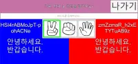 Rock Paper Scissors Multi Screen Shot 1