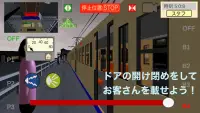 ワンマン列車物語2 ローカル電車運転シミュレーター Screen Shot 3