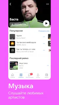 ВКонтакте: музыка, видео, чат Screen Shot 1