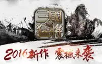 三国猛将：Dynasty Warrior Screen Shot 9