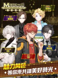 Mystic Messenger 神祕信使 Screen Shot 17