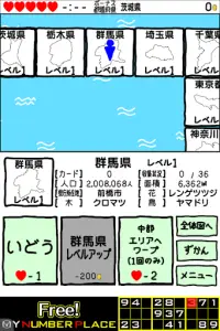 にほんめぐり -すごろくで都道府県区市町村カード収集- Screen Shot 2