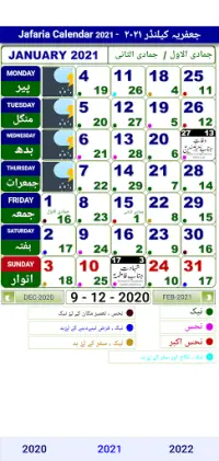Jafaria Shia Calendar 2021 & 2022 Screen Shot 4