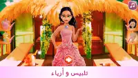 ألعاب بنات مكياج، تلبيس و أكثر - Al3ab Banat 2021 Screen Shot 1