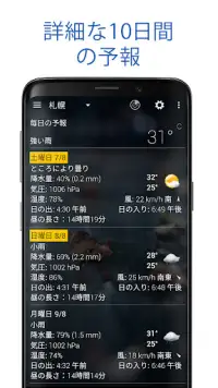透明時計＆天気 Screen Shot 6