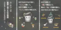 働きたくなる育成ゲーム 「マジギレカーチャン物語」 Screen Shot 3