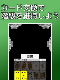 playing cards Rich and Poor Screen Shot 7