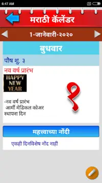 Marathi Calendar 2021 Screen Shot 5
