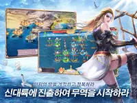 전쟁항로 Screen Shot 3