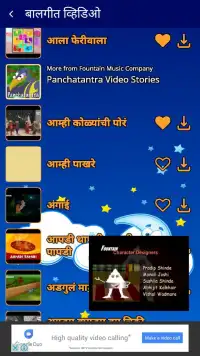 Marathi Balgeete Video Songs Screen Shot 6
