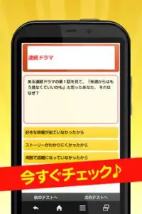 お金持ち脳or貧乏脳が分かる心理テスト Screen Shot 1