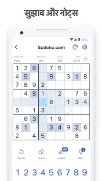 Sudoku.com - क्लासिक सुडोकू Screen Shot 6