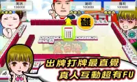 Taiwan 16 Mahjong - Web&Single Screen Shot 7