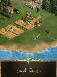 Clash of Empire: Strategy War Screen Shot 5