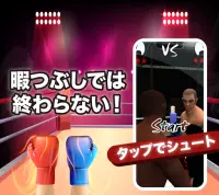 (JAPAN ONLY) Punch - Boxing Game Screen Shot 0