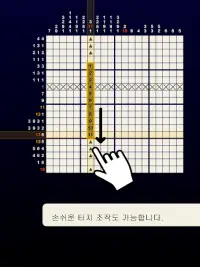 노노그램 갤럭시 - 네모 로직 Screen Shot 8