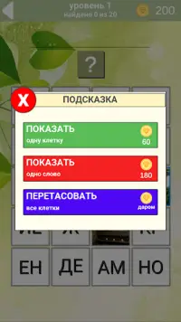 1000 слов Screen Shot 4