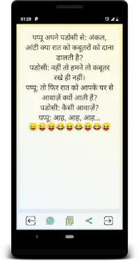 Non veg Jokes Hindi Screen Shot 3