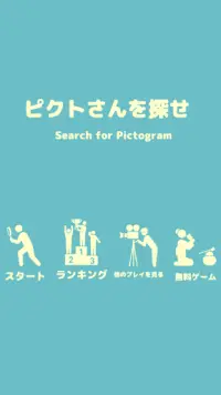 Search for Pictogram Screen Shot 4