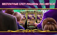 Willy Wonka Vegas Casino Slots Screen Shot 10