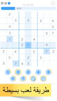 Sudoku: لعبة ألغاز الدماغ Screen Shot 0