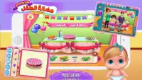Kids Nursery - Educational Game for Kids & Girls Screen Shot 3