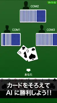 Old Maid (card game) Screen Shot 5