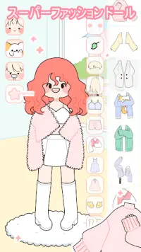 Lovely Doll : Dress Up Game Screen Shot 0