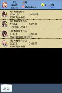 大出産王国 Screen Shot 3