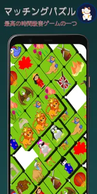Tile Fun Match 3d:  たいるますたー Screen Shot 0