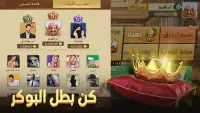 مداقش & هاند - LA3EEB Screen Shot 3