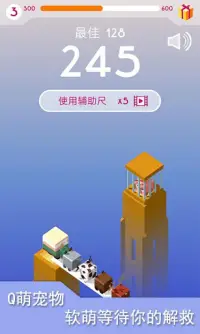 拯救板子英雄 Screen Shot 1