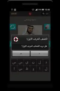 إسأل العرب | إختبر رصيدك Screen Shot 8