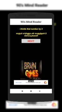 90's Kids Fav Game | Tamil Fav Game Screen Shot 0