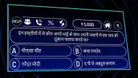 KBC 2020 in Hindi & English Play Crorepati Offline Screen Shot 3