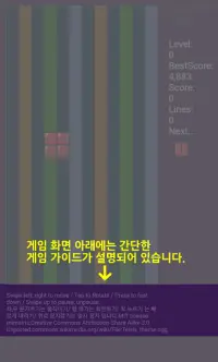 패스트리스 블럭 퍼즐 Screen Shot 5