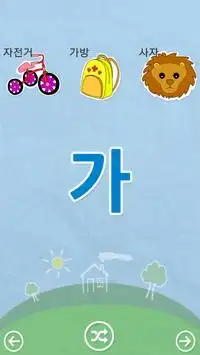 Learn Korean Screen Shot 1