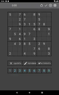 Sudoku: От легко к невозможно Screen Shot 13