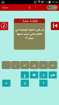 وصلة ضربة معلم Screen Shot 1