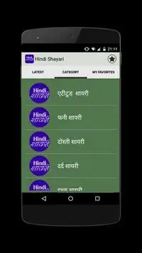 All type Hindi Shayari Screen Shot 3