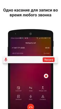 Call Recorder - приложение для записи звонков Screen Shot 3